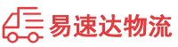 常德到安化县物流公司